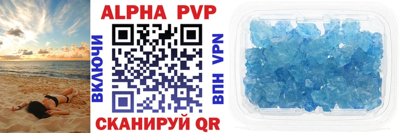 A PVP кристаллы  Чудово 