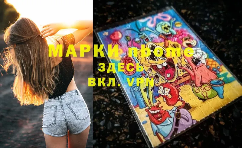 Марки N-bome 1,8мг  купить закладку  Чудово 